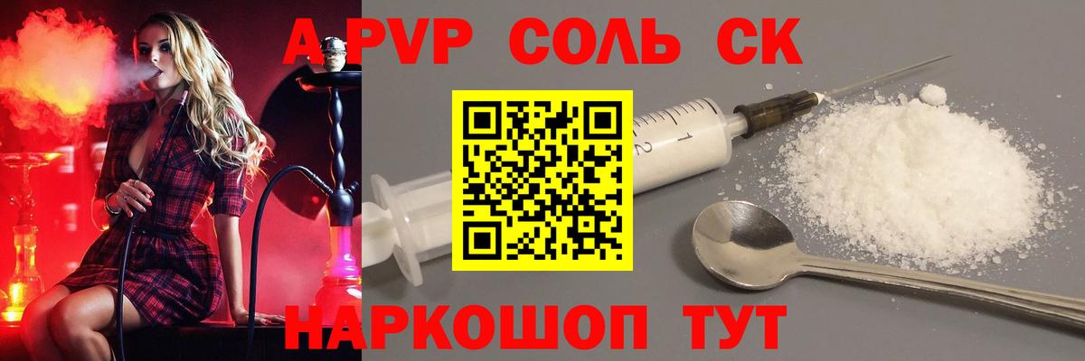 Alpha PVP кристаллы  Вход с VPN  Городец  А ПВП VHQ 