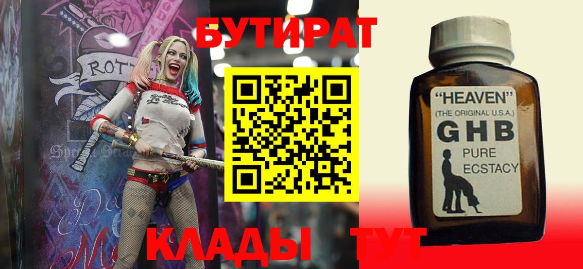 Городец  БУТИРАТ BDO  Вход с VPN 