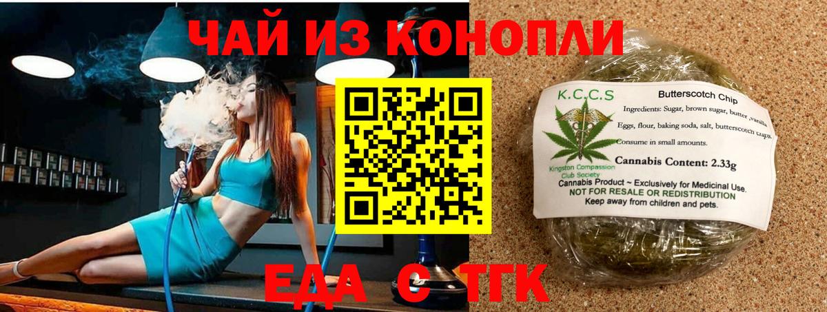 Cannafood марихуана  Вход с VPN  Городец 