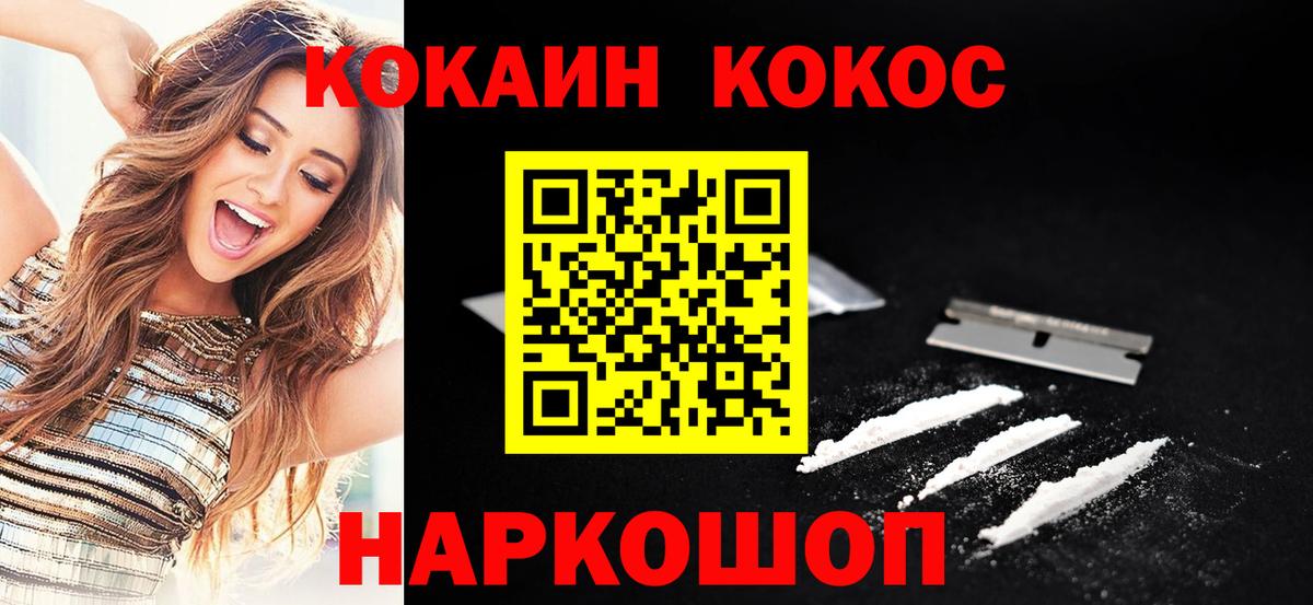 КОКАИН FishScale Городец
