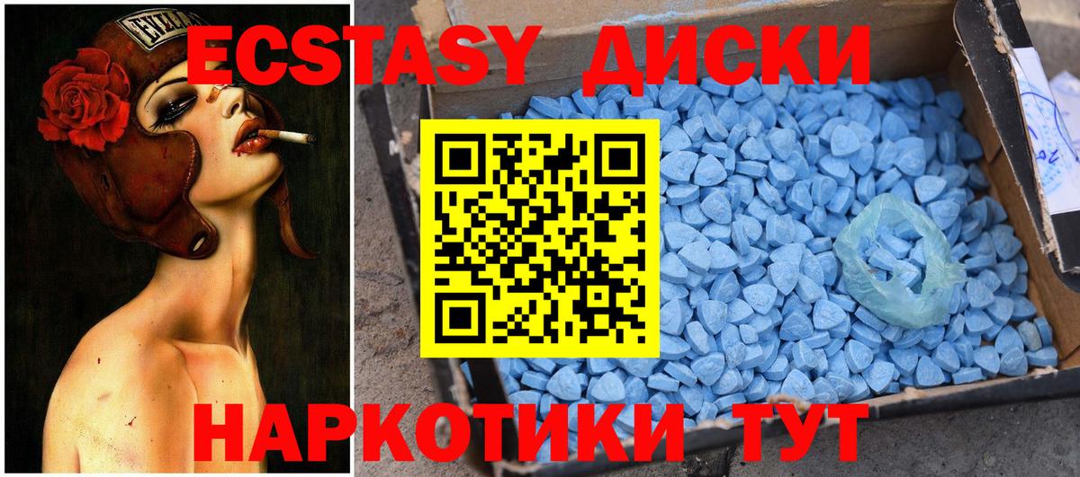 Городец  mega   Ecstasy  ЭКСТАЗИ Дубай  Вход с VPN  ЭКСТАЗИ диски 