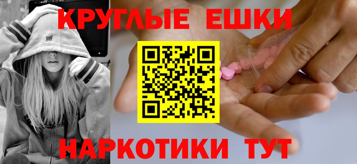 Экстази 280мг Городец