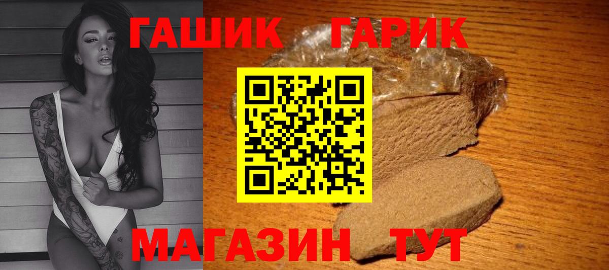 как найти наркотики  ГАШИШ Premium  Вход с VPN  ГАШИШ Cannabis  Городец 