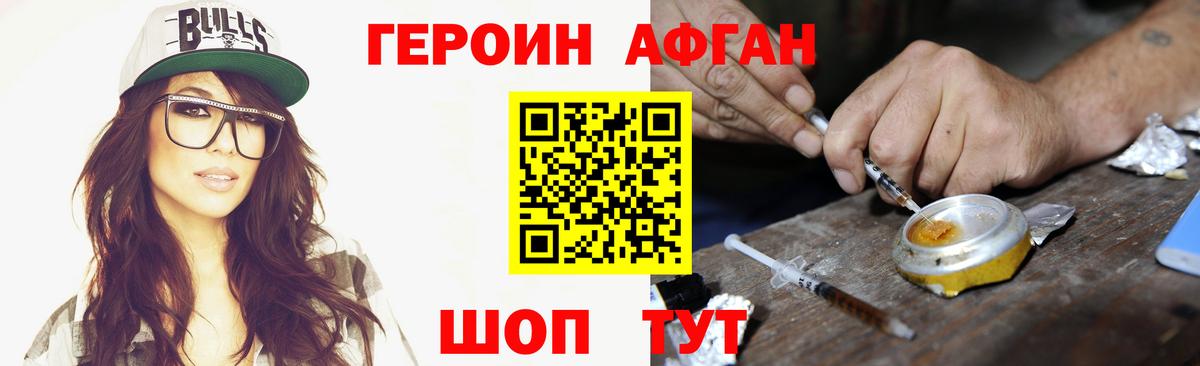 Городец  Героин  Вход с VPN  Героин хмурый 