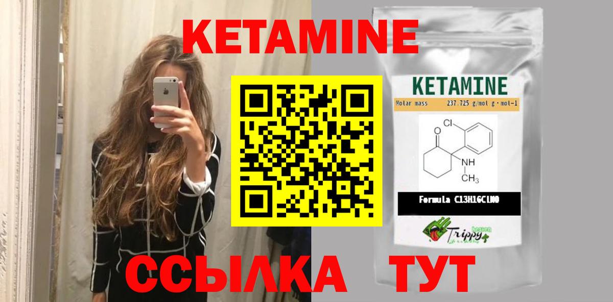 Кетамин VHQ  Вход с VPN  Городец 
