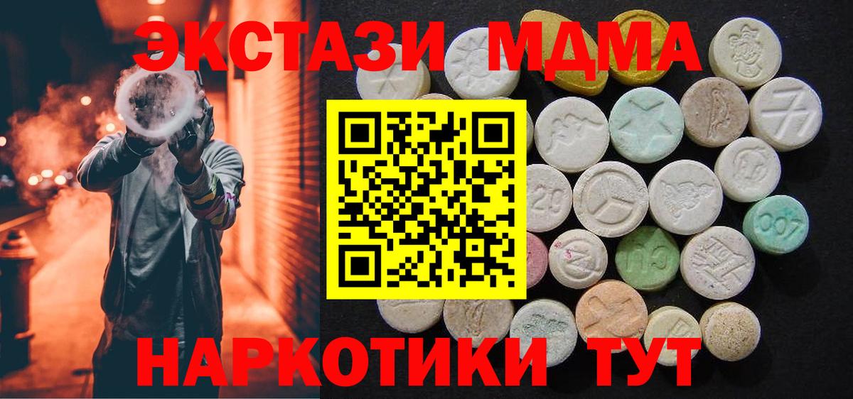 MDMA молли Городец