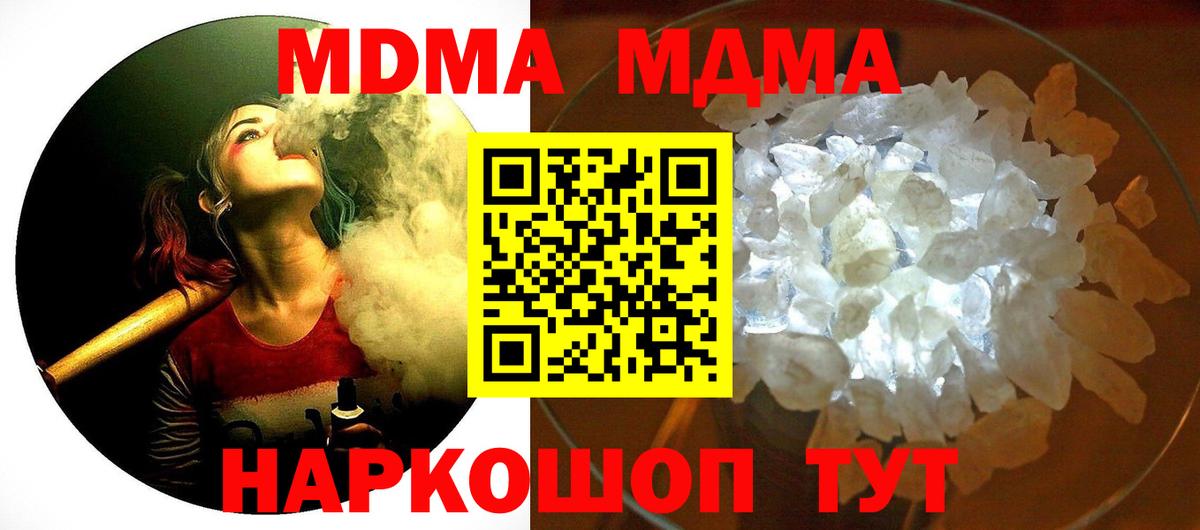 Городец  MDMA Molly  MDMA crystal  Вход с VPN 