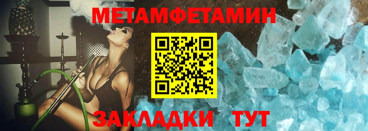 Метамфетамин Methamphetamine  Вход с VPN  Метамфетамин Methamphetamine  Городец 