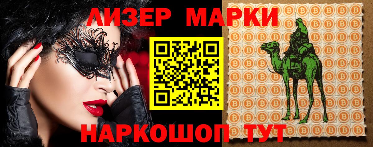 Наркотические марки 1,5мг  Вход с VPN  где можно купить   Городец 