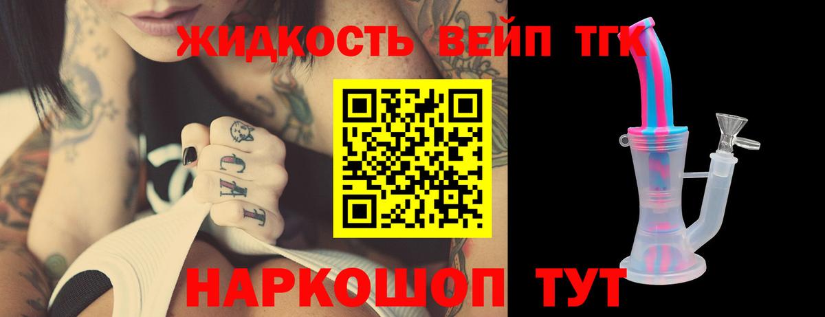 ТГК концентрат  Дистиллят ТГК THC oil  Городец  хочу   Вход с VPN 